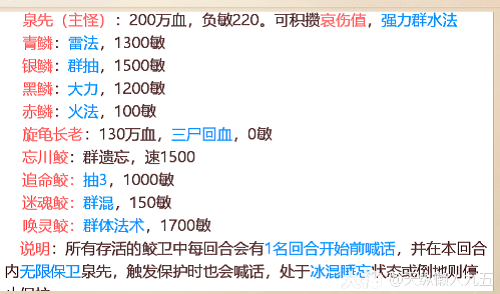 大话西游手游新版塔七怎么打 新版塔七打法攻略2022