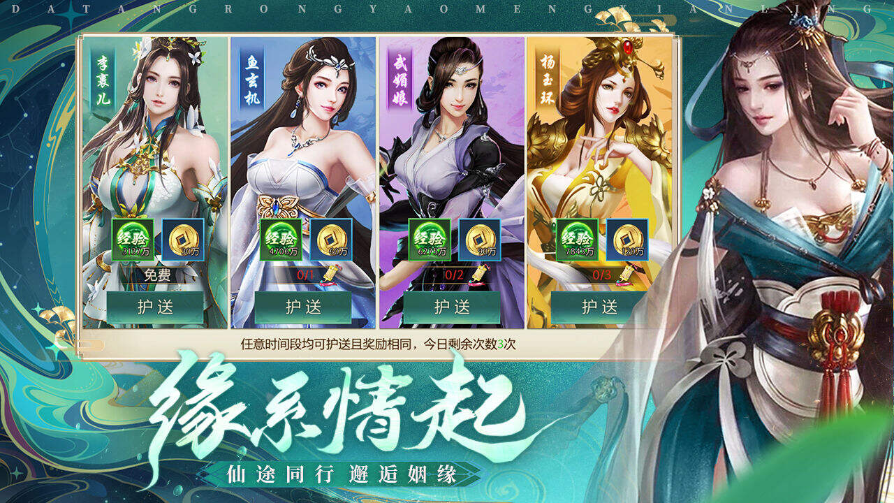 梦仙灵相关截图预览