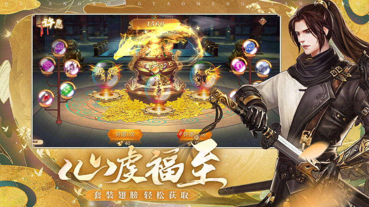 梦仙灵电脑版下载地址及安装说明