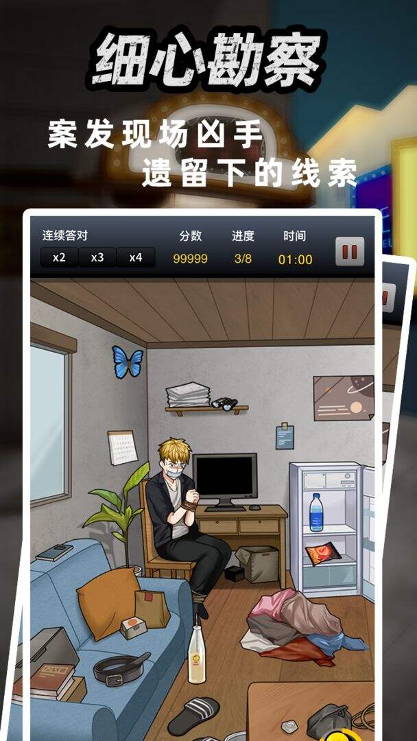 富豪侦探相关截图预览