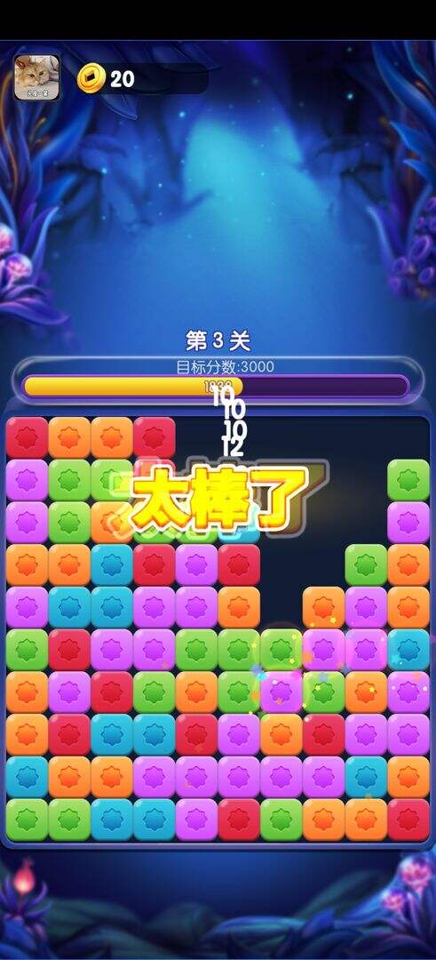 星星点点消好玩吗？星星点点消简介