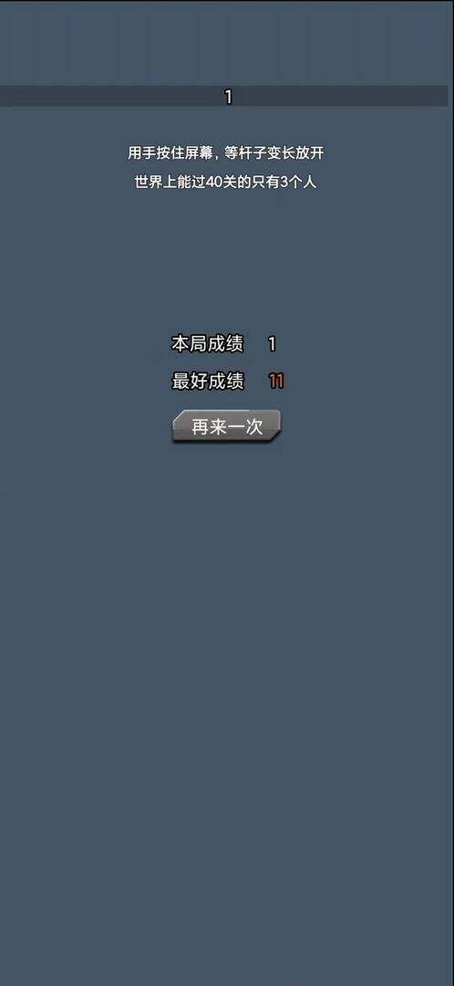 超级撑杆跳好玩吗？超级撑杆跳简介