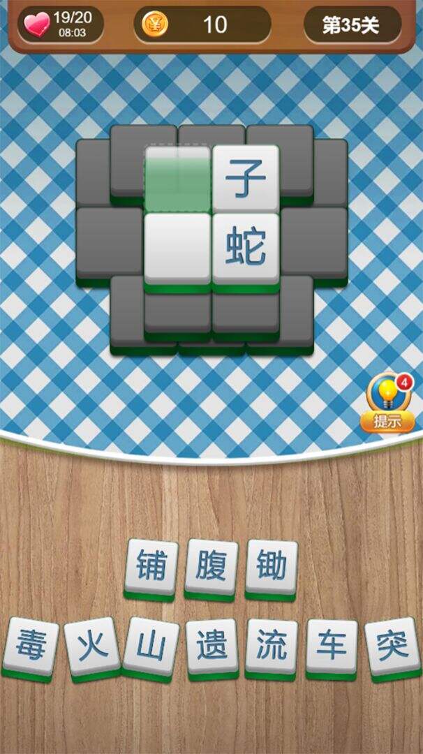 天天拼词好玩吗？天天拼词简介