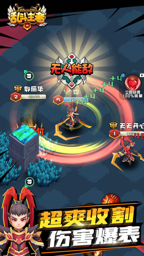乱斗王者好玩吗？乱斗王者简介