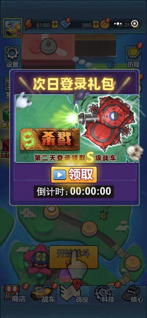 炮火的士好玩吗？炮火的士简介