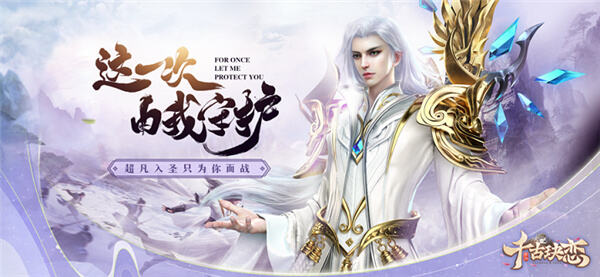 千古玦恋好玩吗？千古玦恋简介