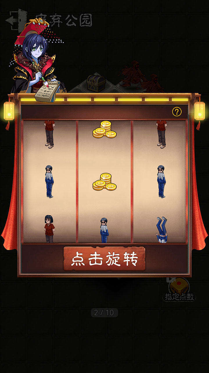 鬼怪乐园相关截图预览