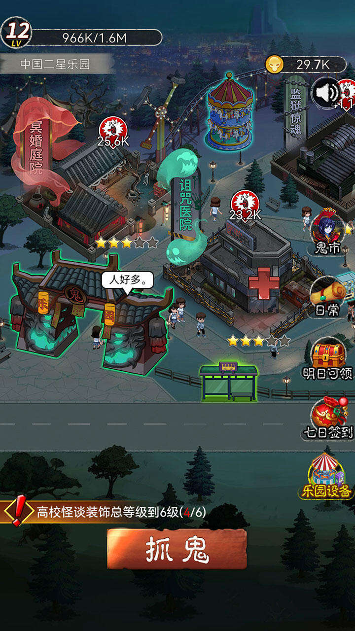 鬼怪乐园好玩吗？鬼怪乐园简介
