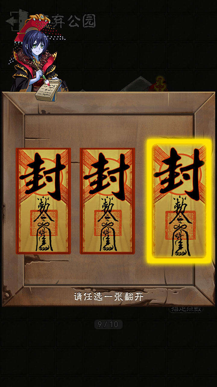 鬼怪乐园电脑版下载地址及安装说明