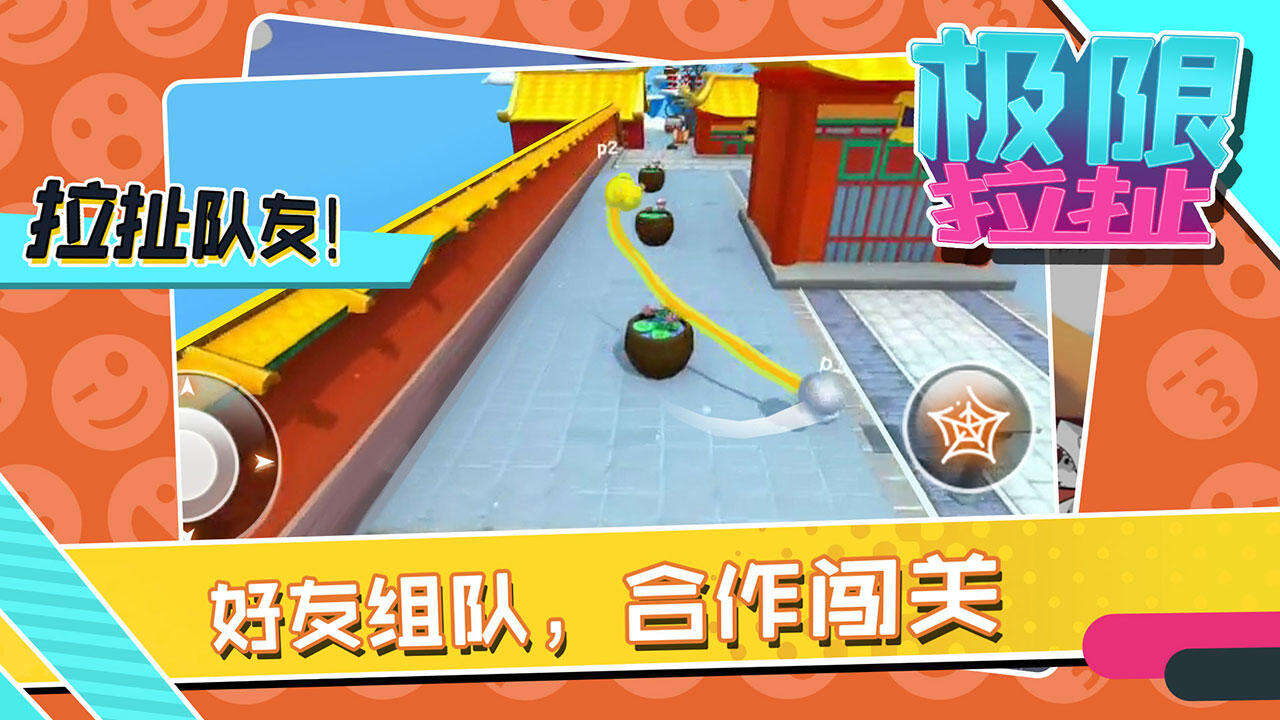 极限拉扯好玩吗？极限拉扯简介