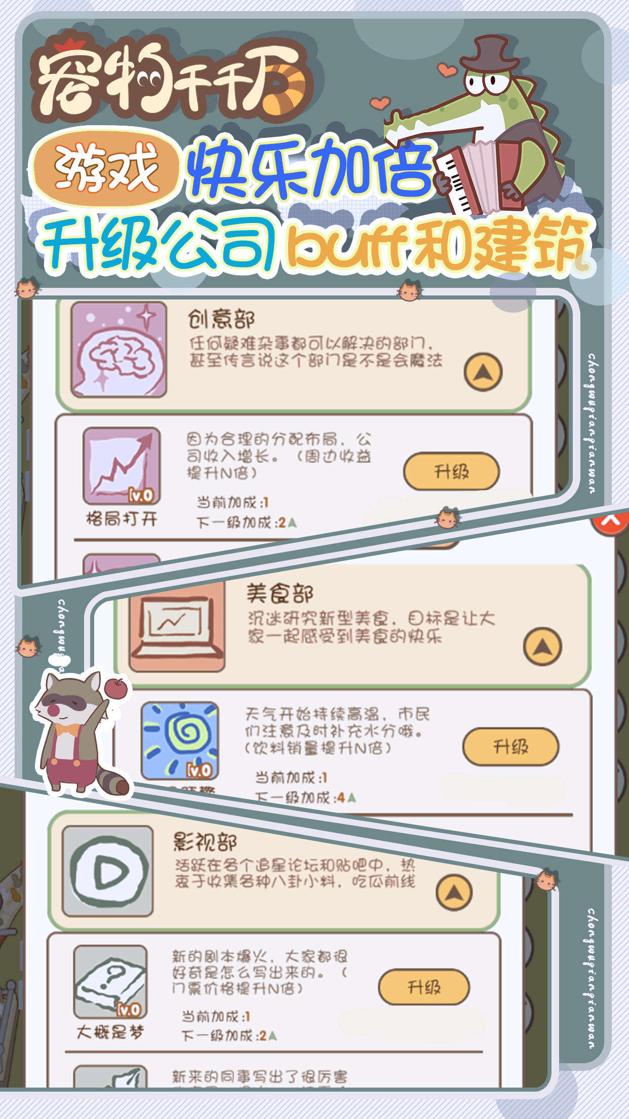 宠物千千万电脑版下载地址及安装说明