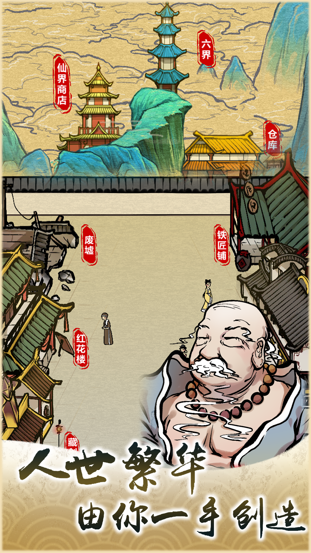 仙界商店安装及配置说明