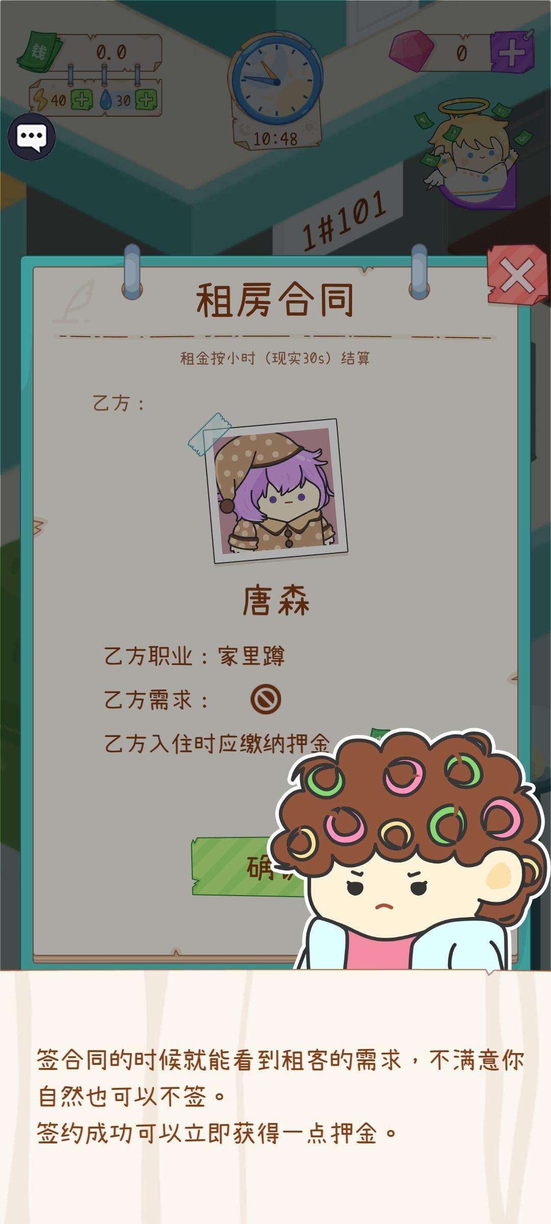 租户模拟器相关截图预览