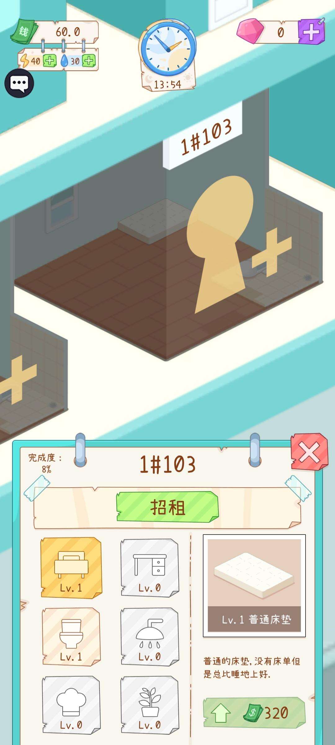 租户模拟器安装及配置说明
