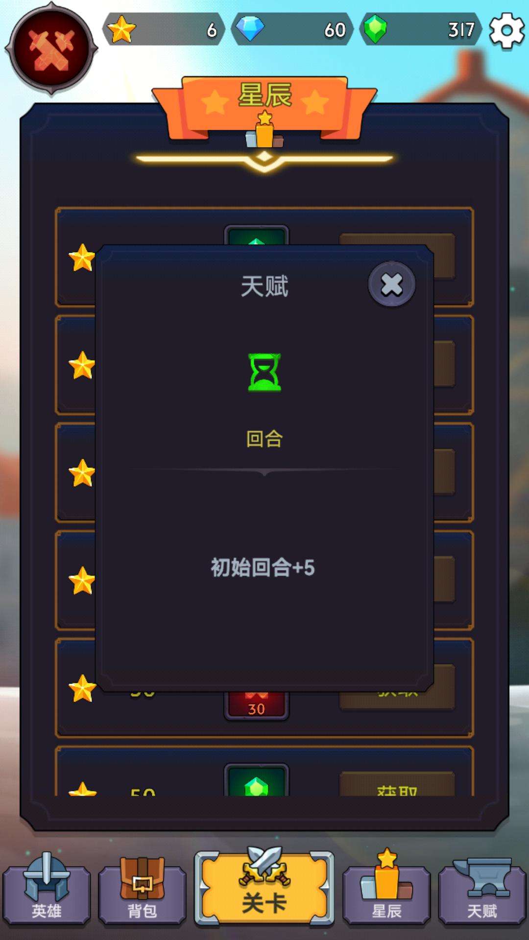 彩虹破碎相关截图预览
