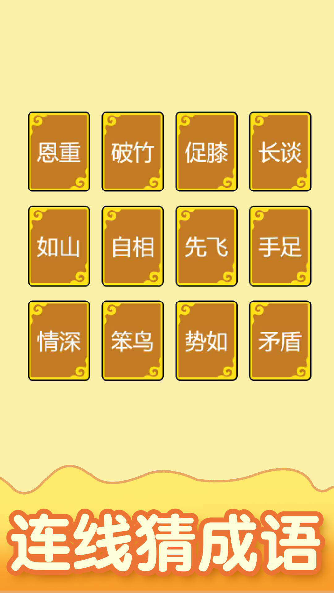 数字消消消相关截图预览