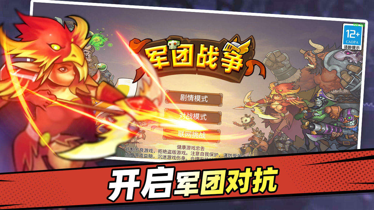 军团战争好玩吗？军团战争简介