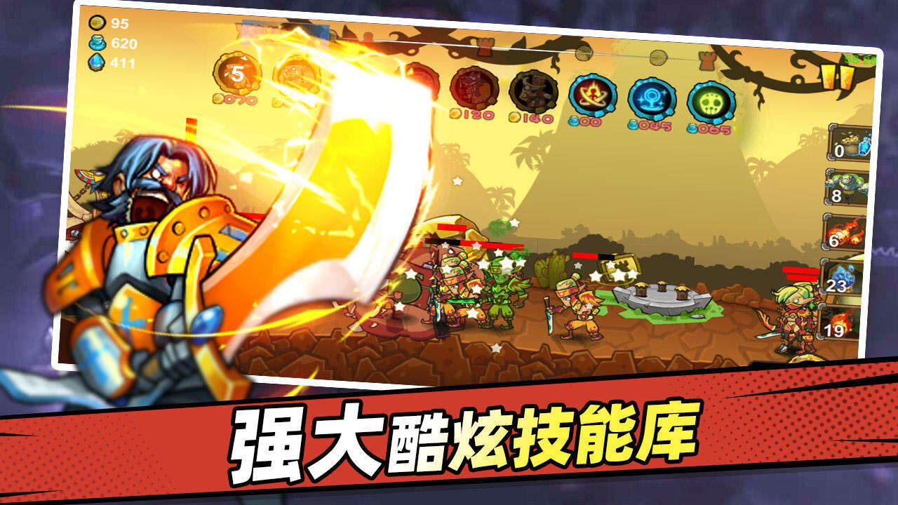 军团战争电脑版下载地址及安装说明