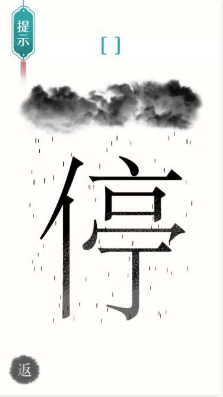 汉字魔法文字游戏安装及配置说明