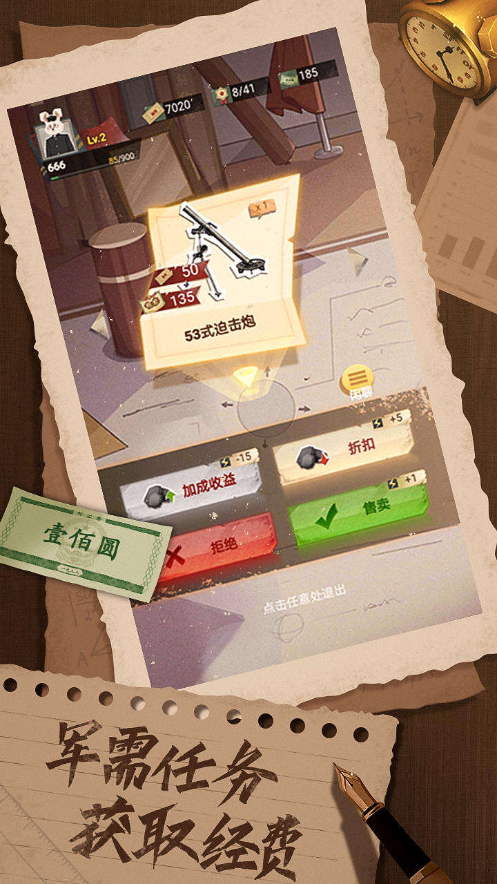 兔头市机械厂电脑版下载地址及安装说明