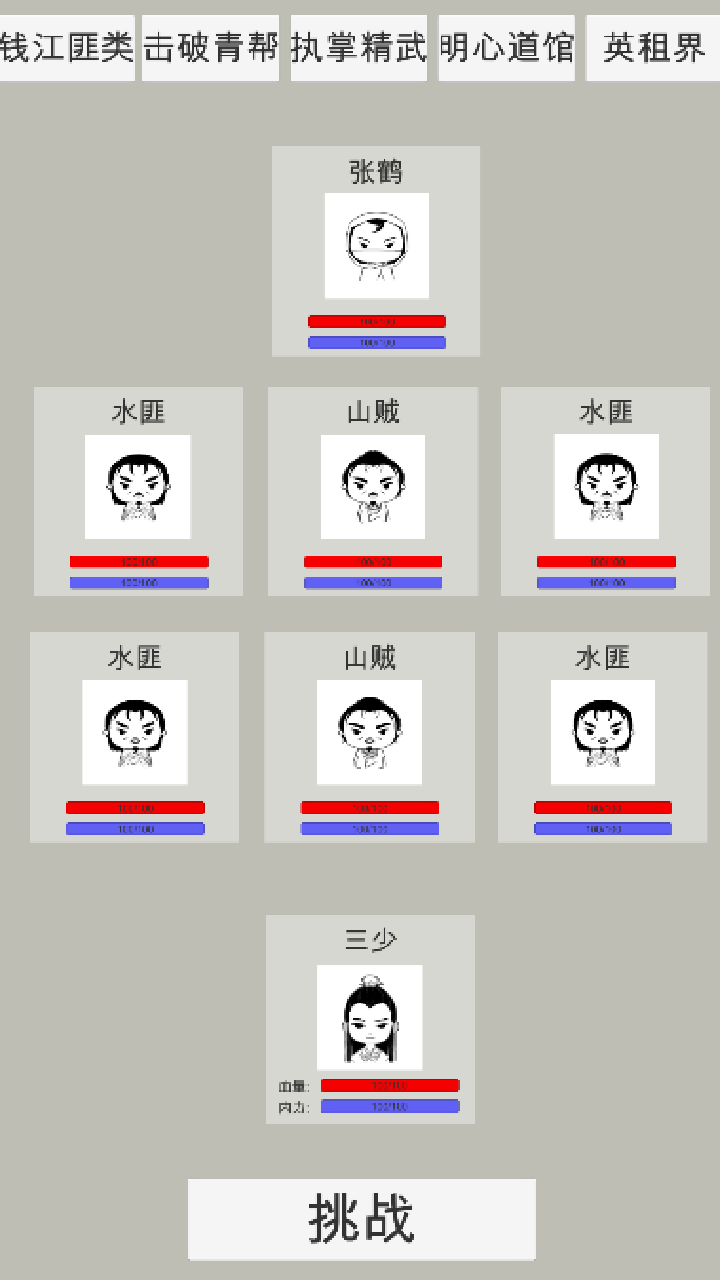 无限江湖好玩吗？无限江湖简介