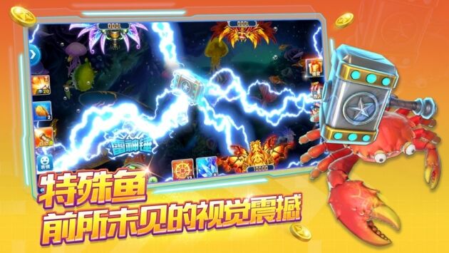 捕鱼大作战3d版相关截图预览