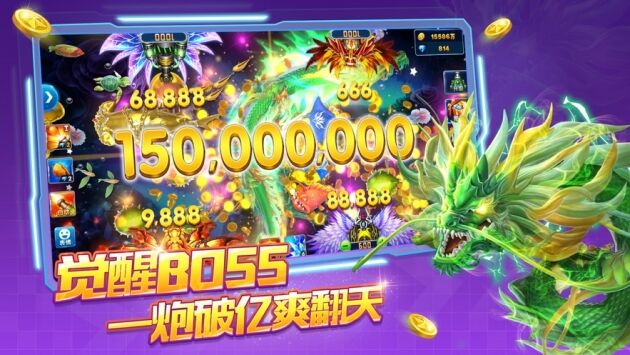 捕鱼大作战3d版好玩吗？捕鱼大作战3d版简介