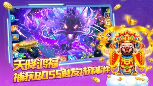 捕鱼大作战3d版电脑版下载地址及安装说明