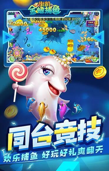 金蟾千炮捕鱼相关截图预览
