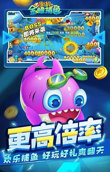 金蟾千炮捕鱼好玩吗？金蟾千炮捕鱼简介
