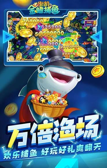 金蟾千炮捕鱼电脑版下载地址及安装说明