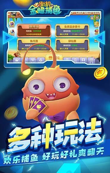 金蟾千炮捕鱼安装及配置说明