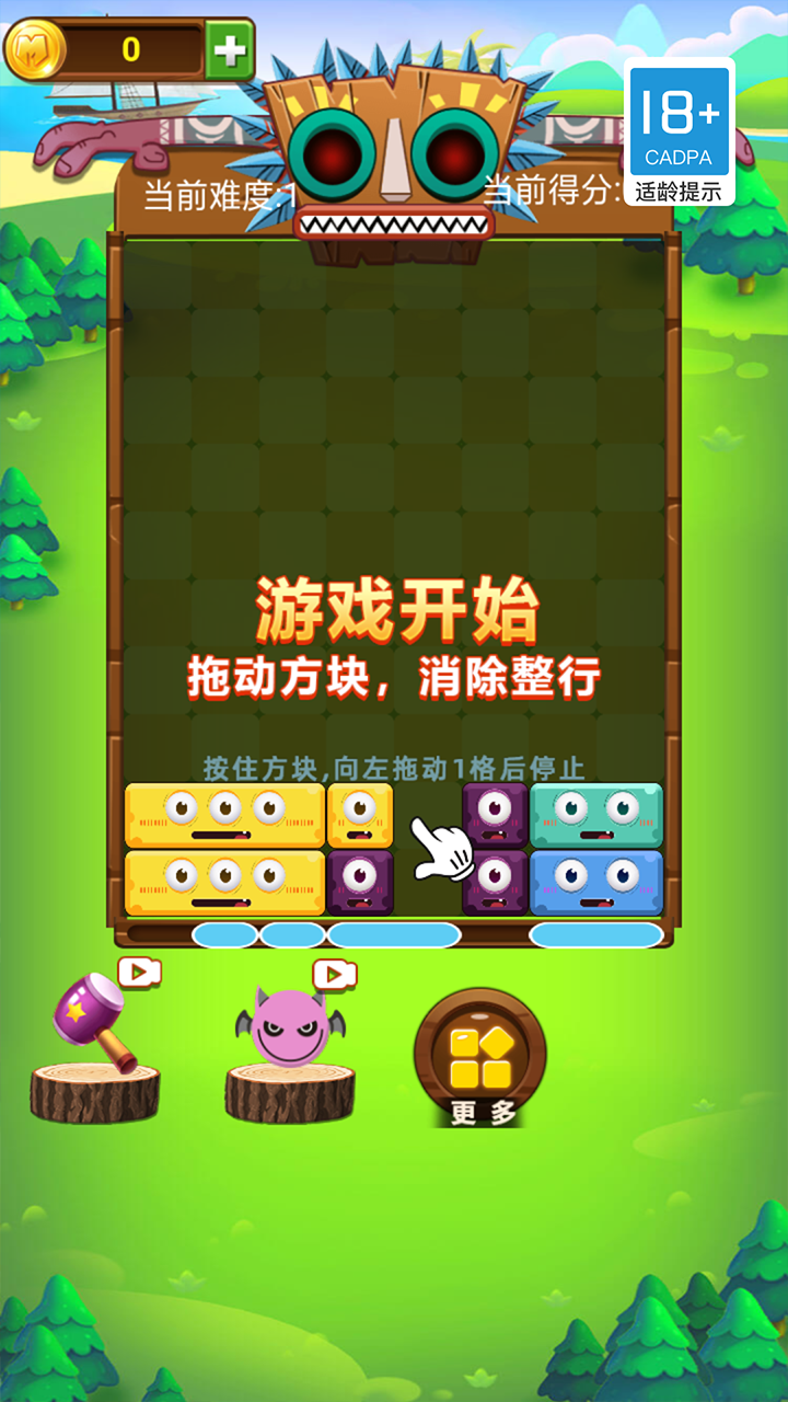 就要消方块安装及配置说明