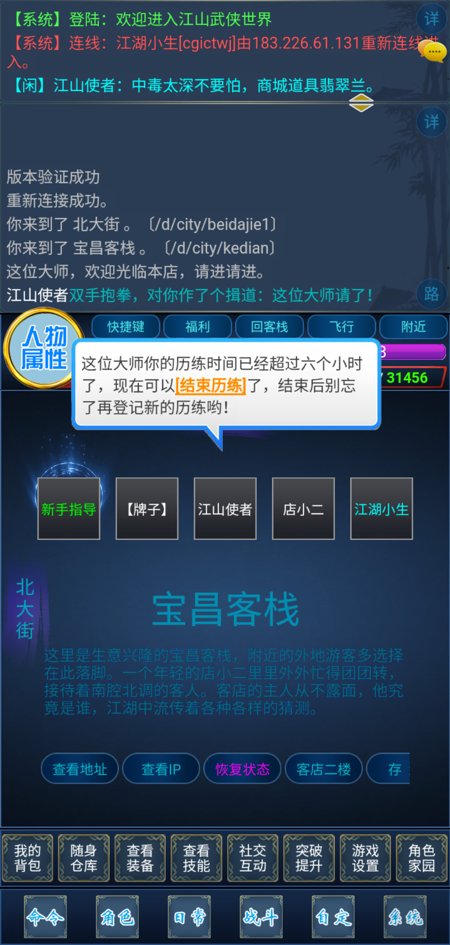 江山奇侠传好玩吗？江山奇侠传简介