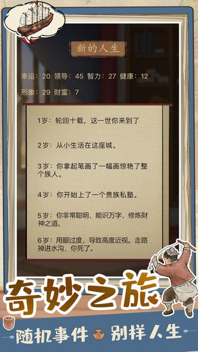 古风经营模拟器相关截图预览