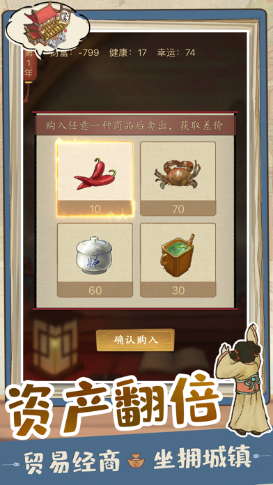 古风经营模拟器电脑版下载地址及安装说明