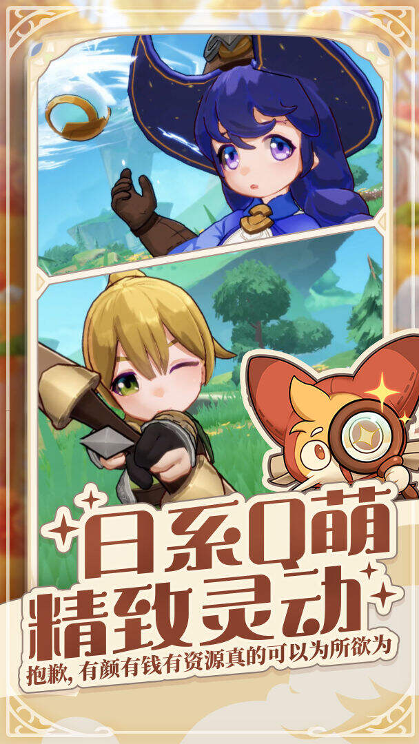 出发吧麦芬电脑版下载地址及安装说明