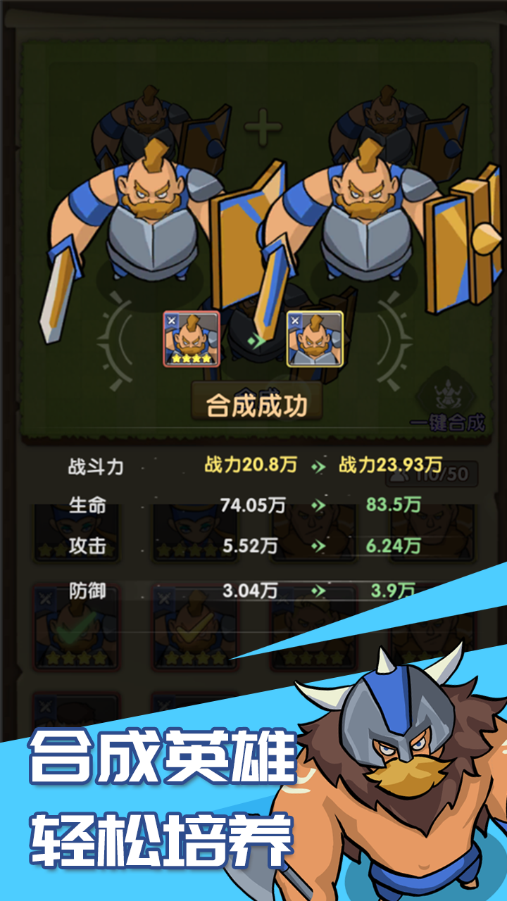 合成与探索相关截图预览