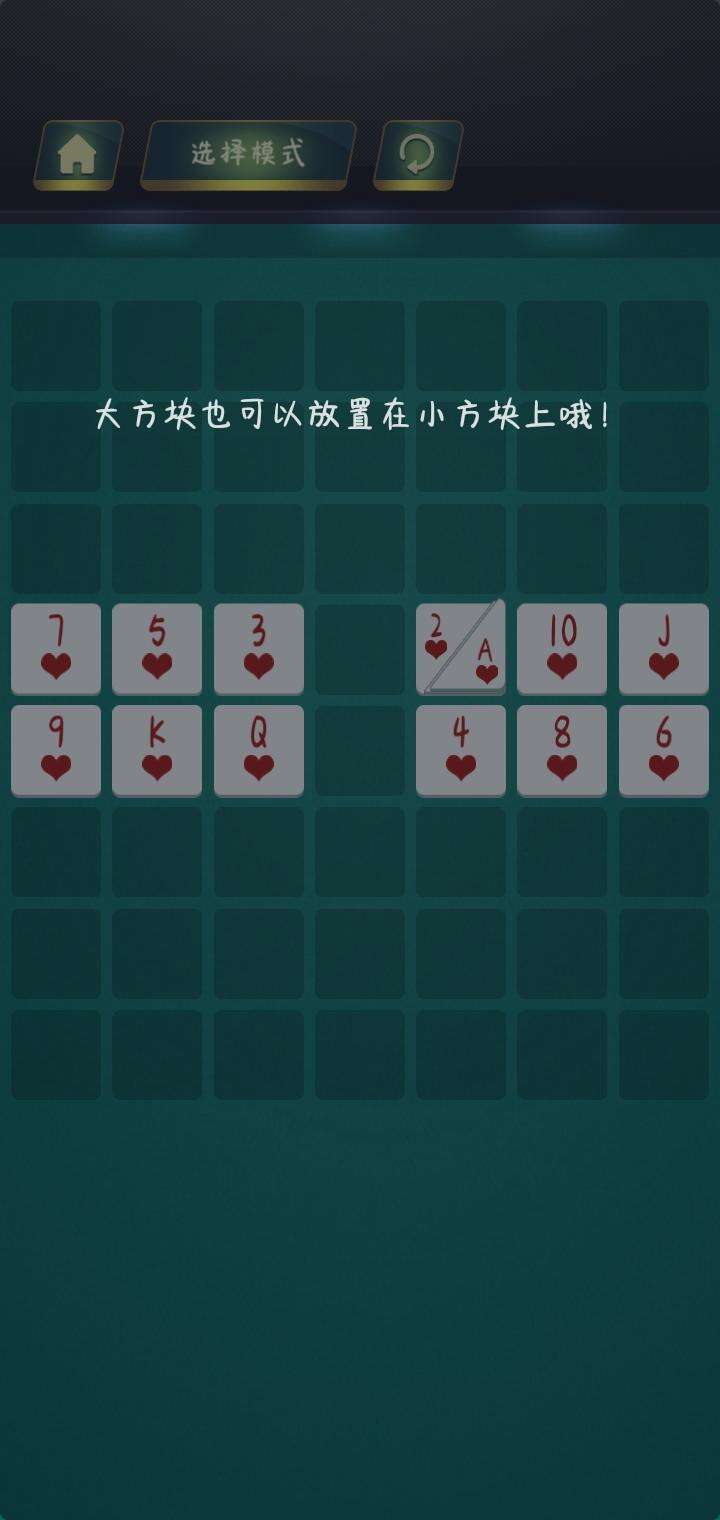 层叠连连看相关截图预览