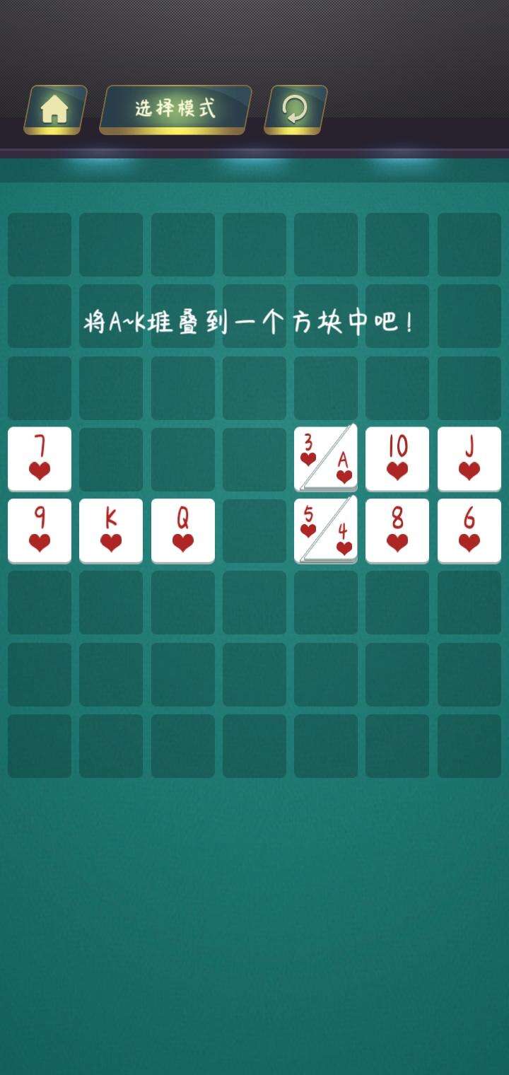 层叠连连看安装及配置说明