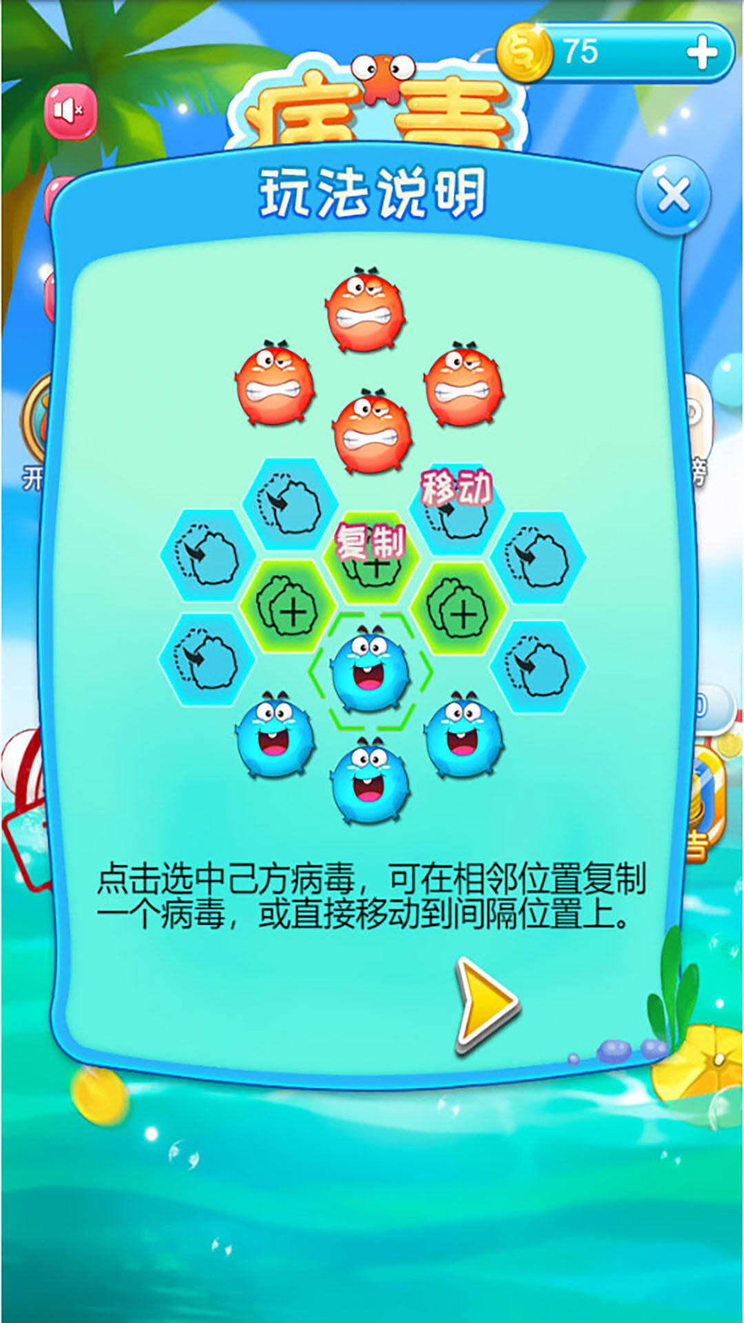 吞噬病毒相关截图预览