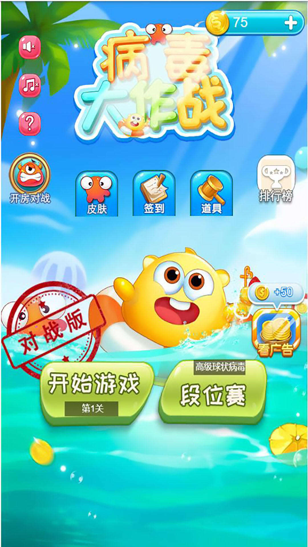 吞噬病毒好玩吗？吞噬病毒简介