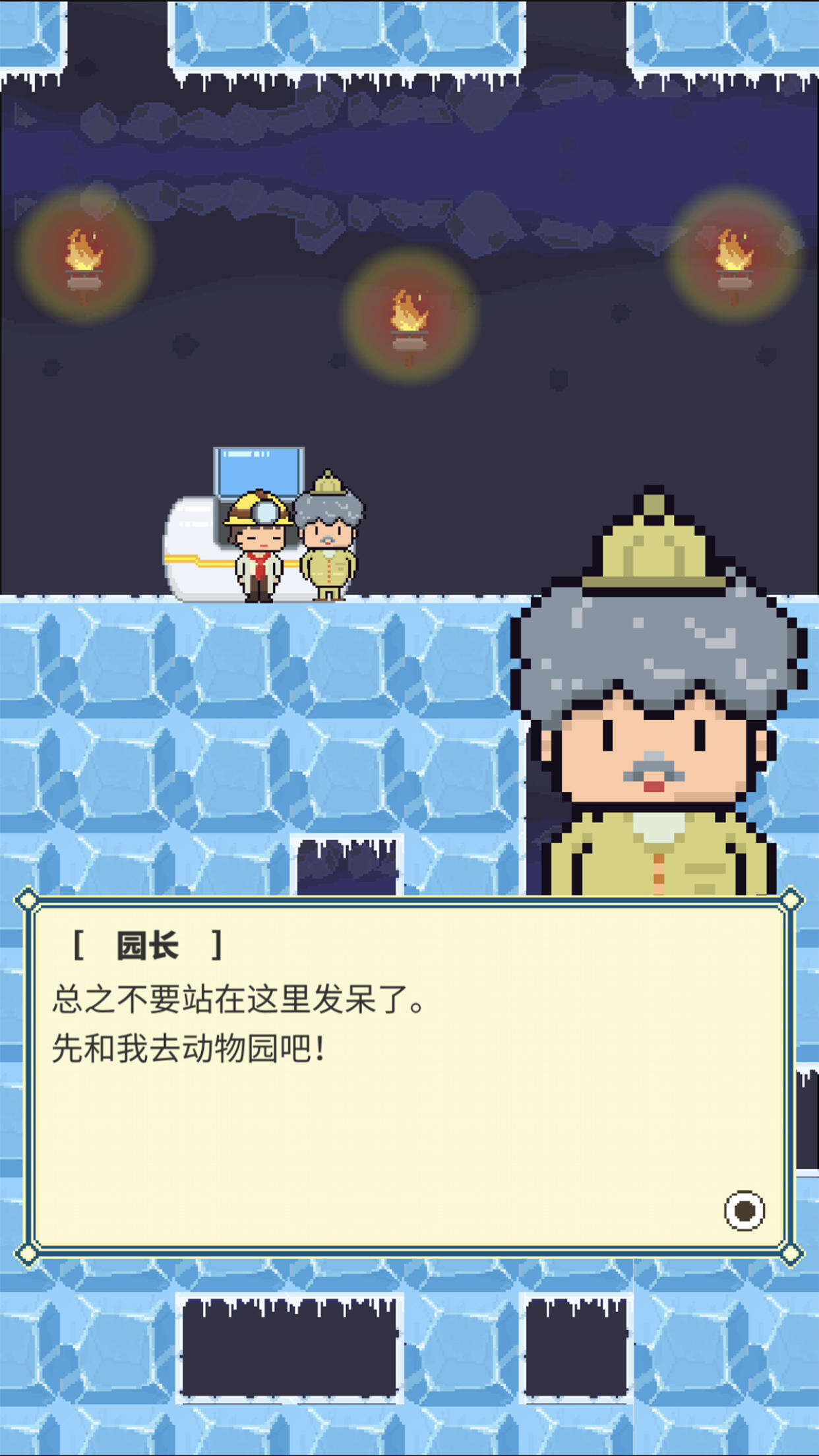 冰之动物园相关截图预览