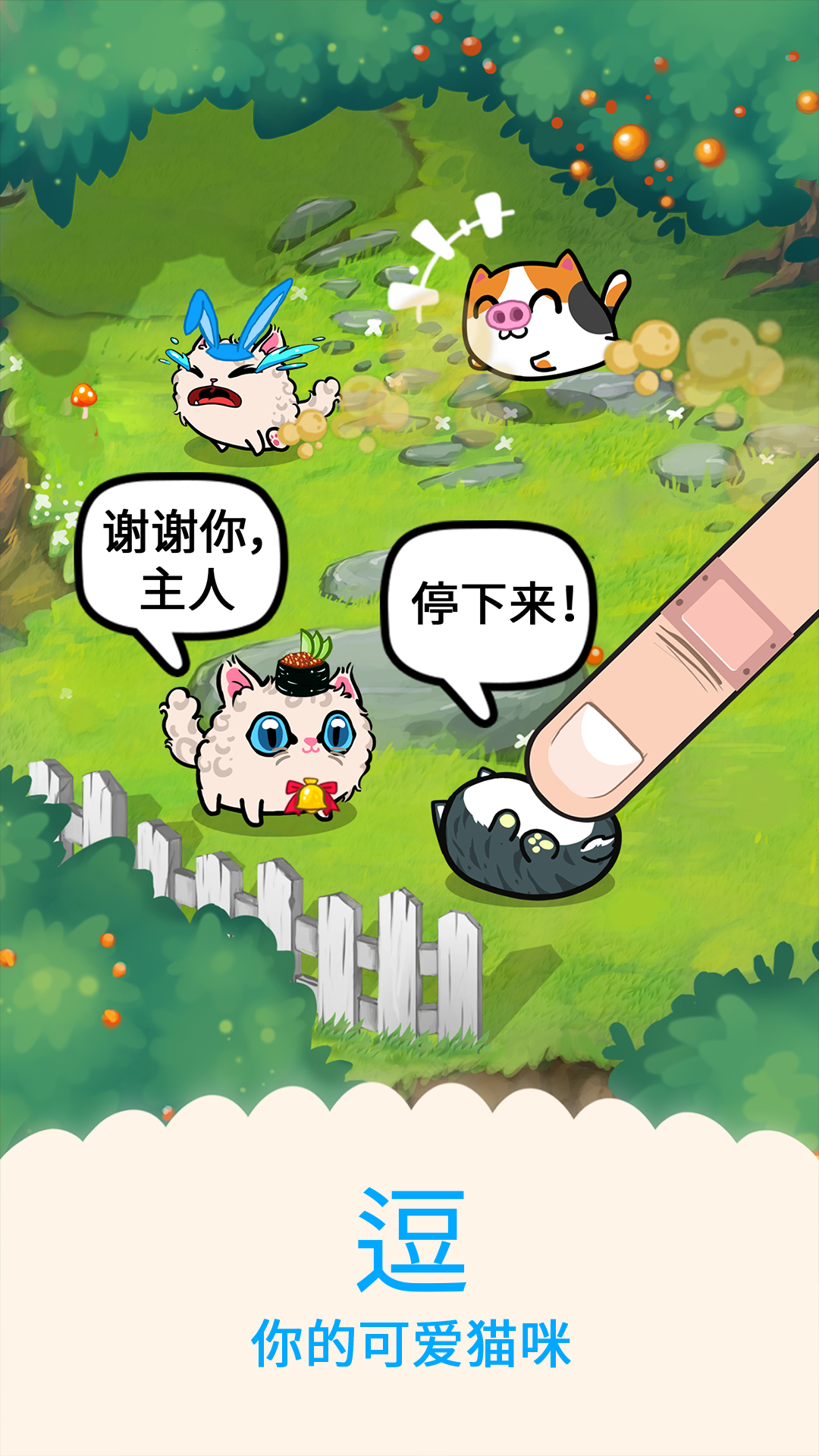 幻想猫好玩吗？幻想猫简介