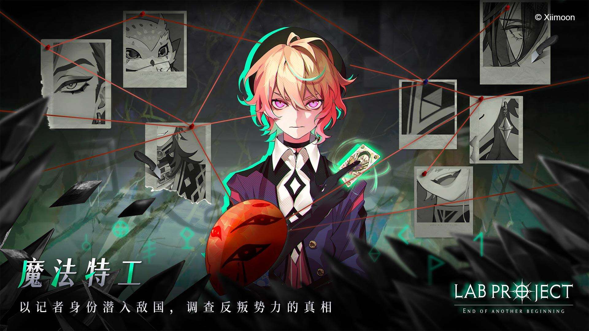 代号：LaB好玩吗？代号：LaB简介