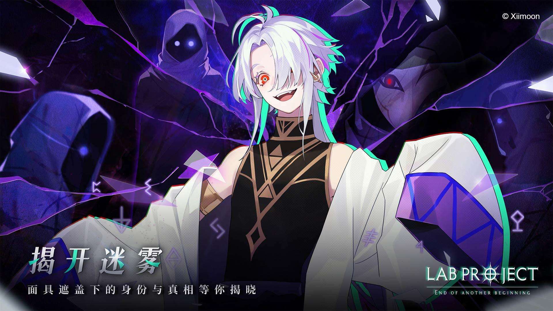 代号：LaB电脑版下载地址及安装说明