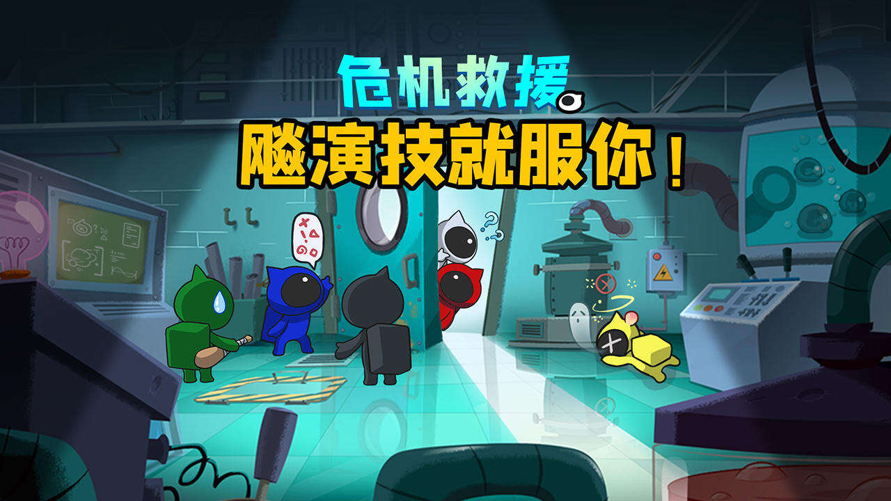 危机救援好玩吗？危机救援简介