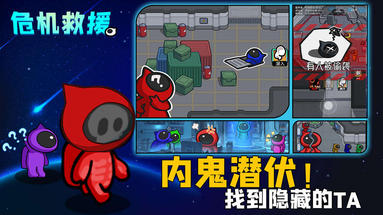 危机救援电脑版下载地址及安装说明