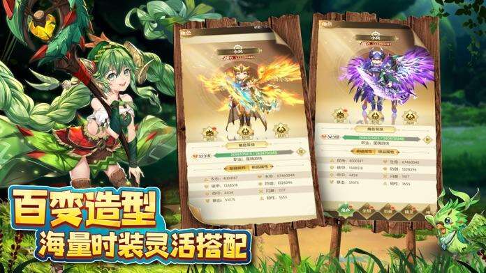 驯龙神域：龙族相关截图预览