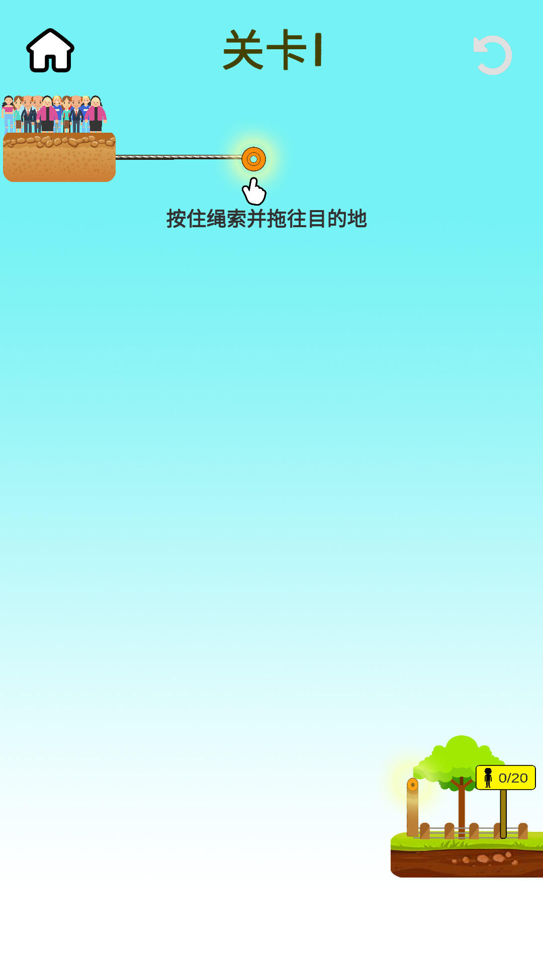 绳子达人电脑版下载地址及安装说明